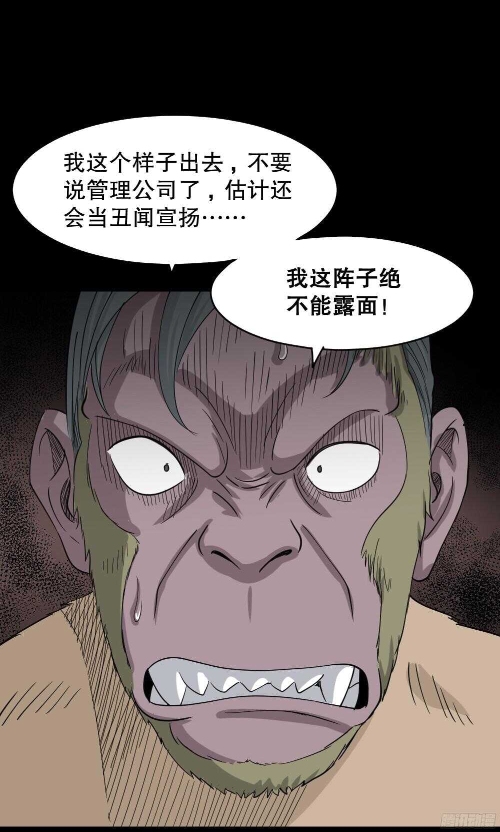野味（4）26