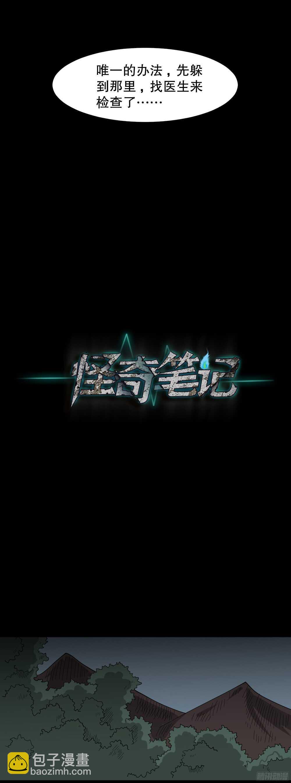 野味（4）27