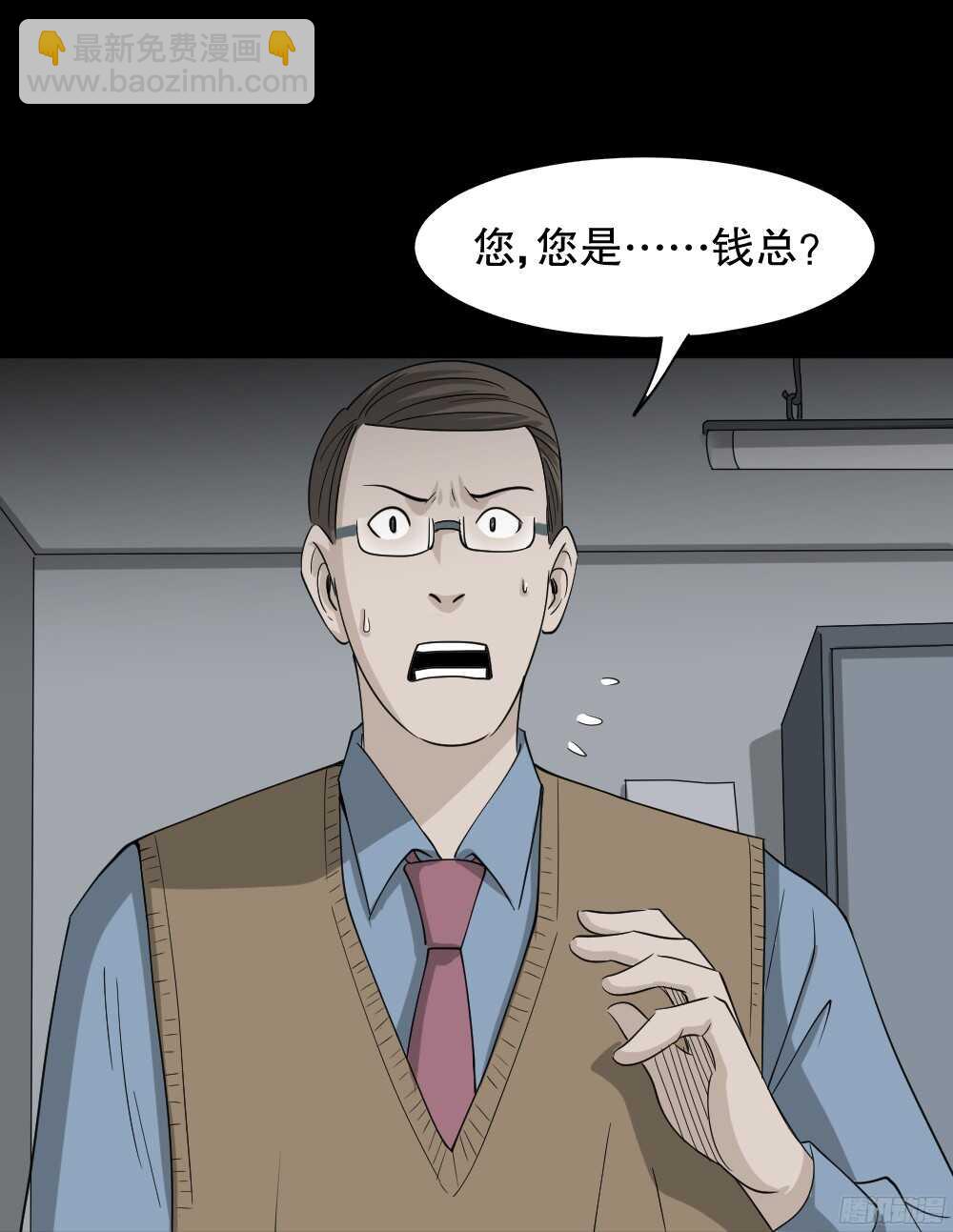 野味（4）29