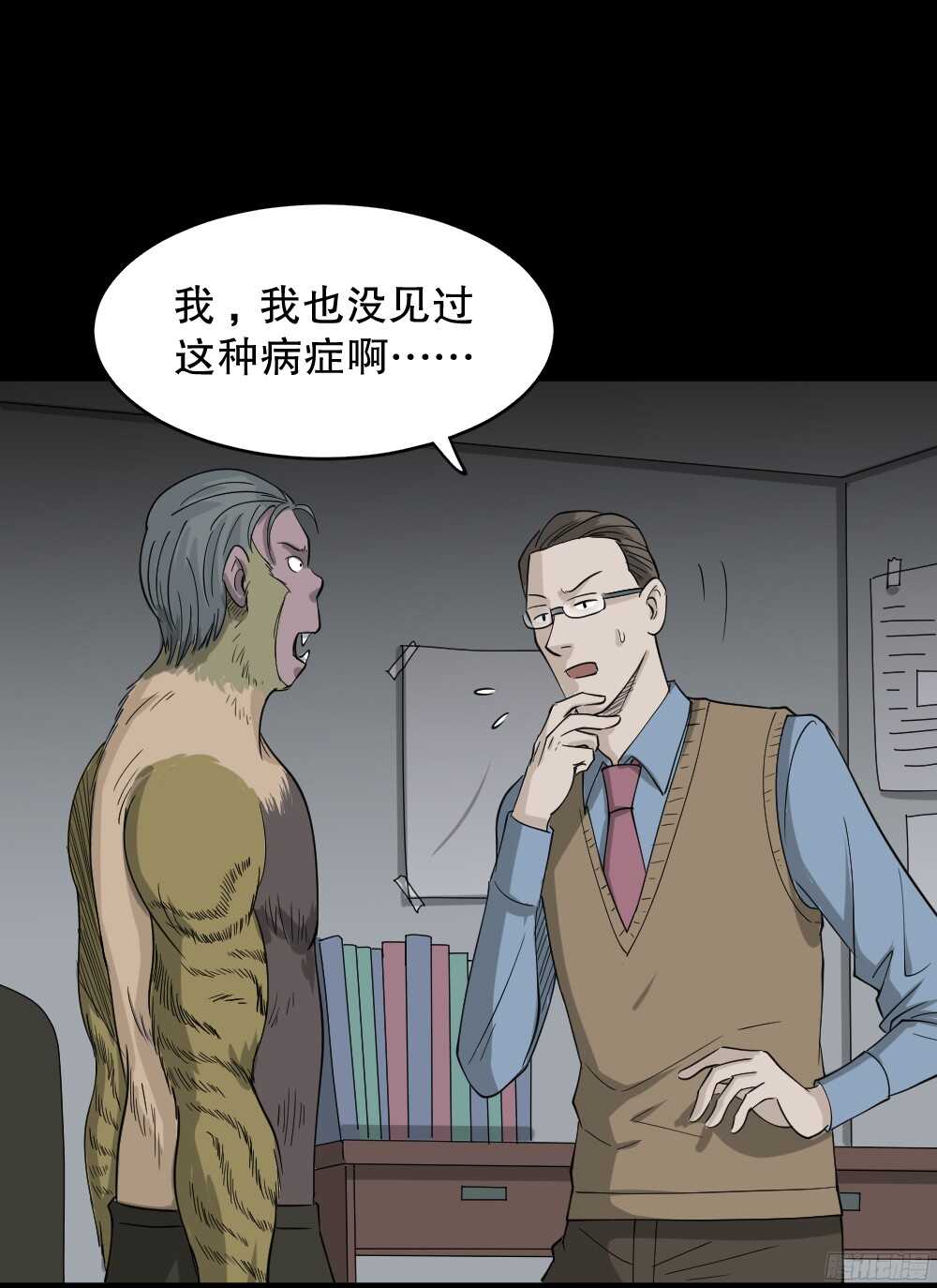 野味（4）31
