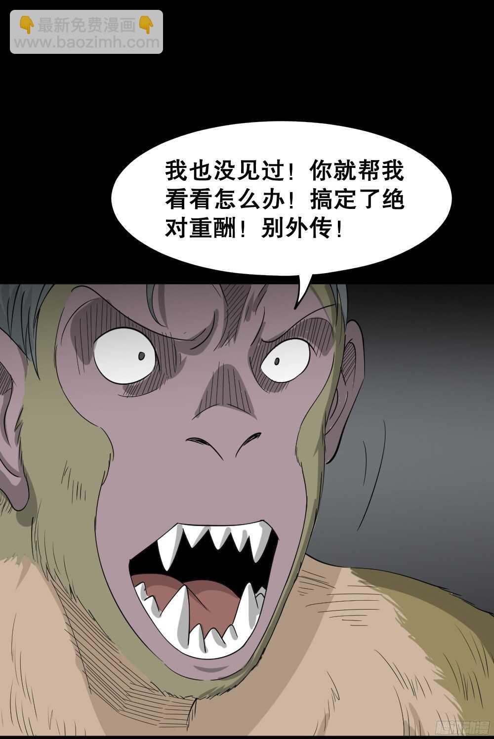 野味（4）32