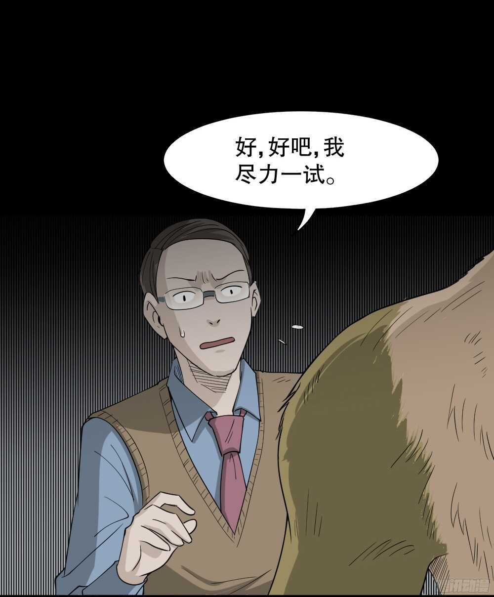 野味（4）33