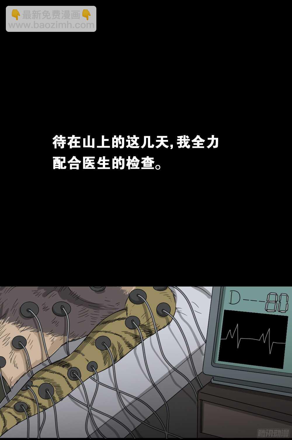 野味（4）34