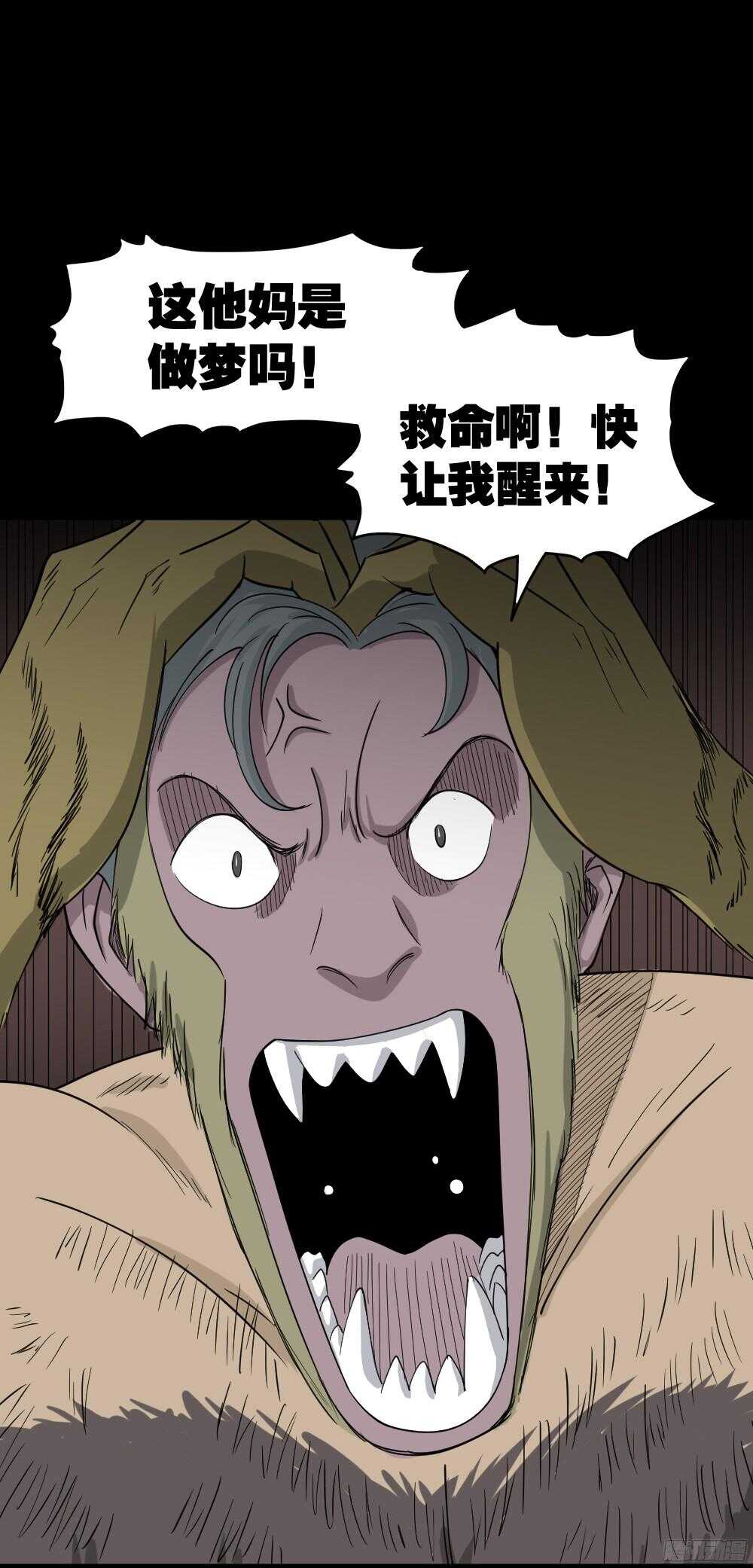 野味（4）4