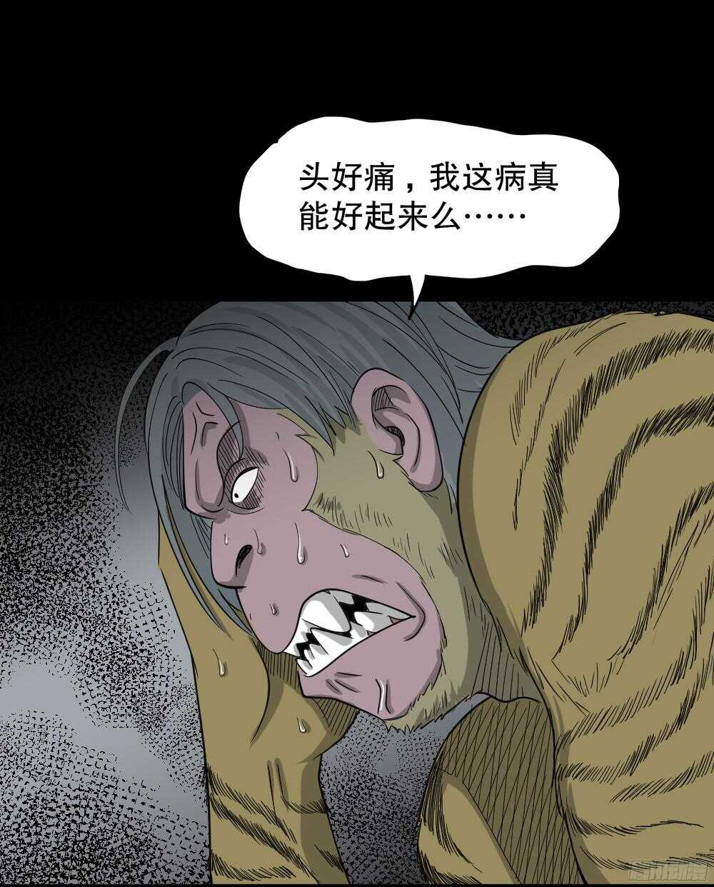 野味（4）42