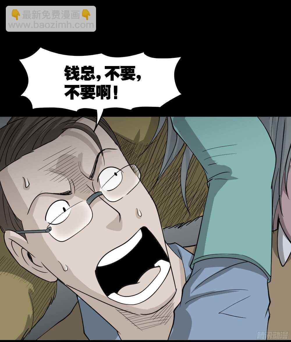 野味（4）49