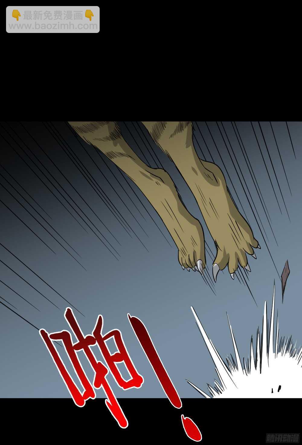 野味（4）62
