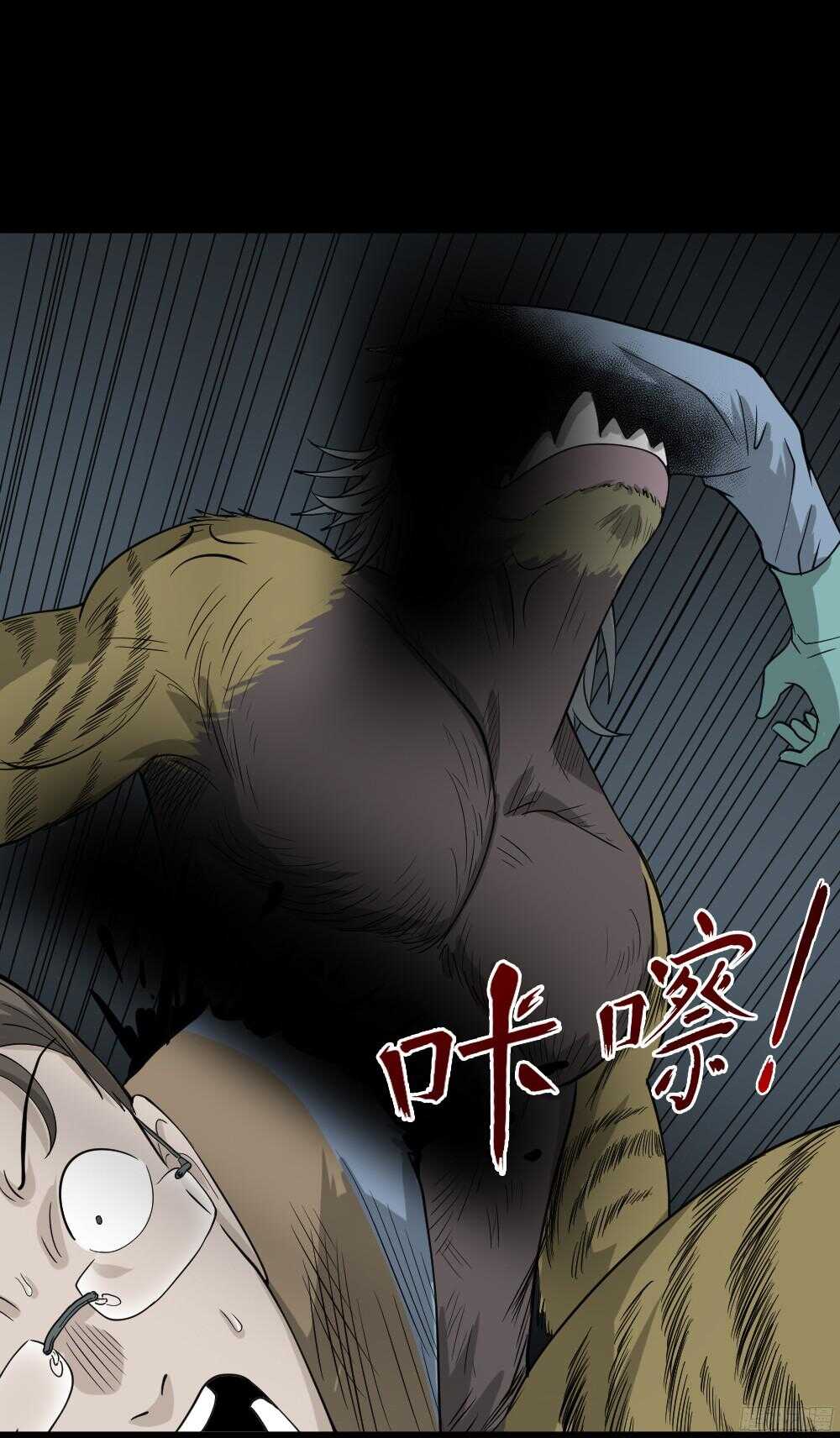 野味（4）68