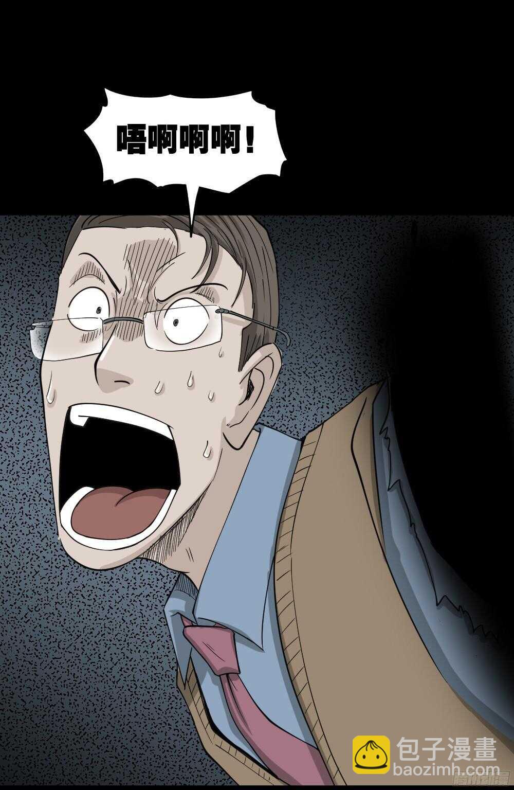 野味（4）69