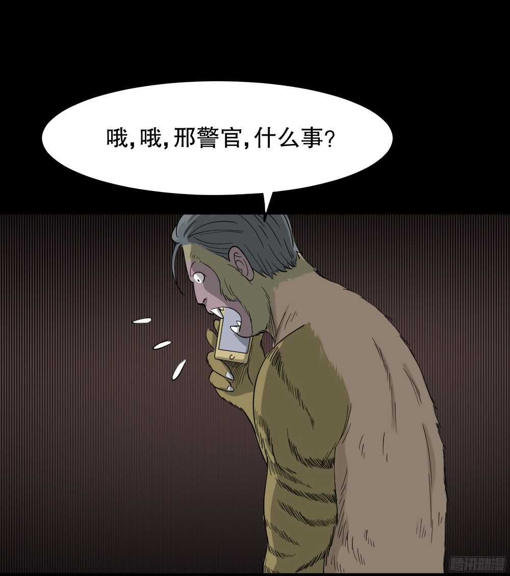 野味（4）9
