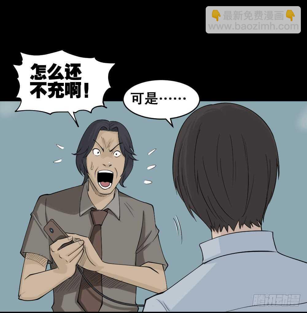 充电人（2）45