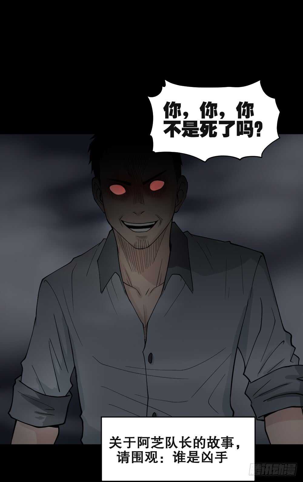 恐惧球（3）1
