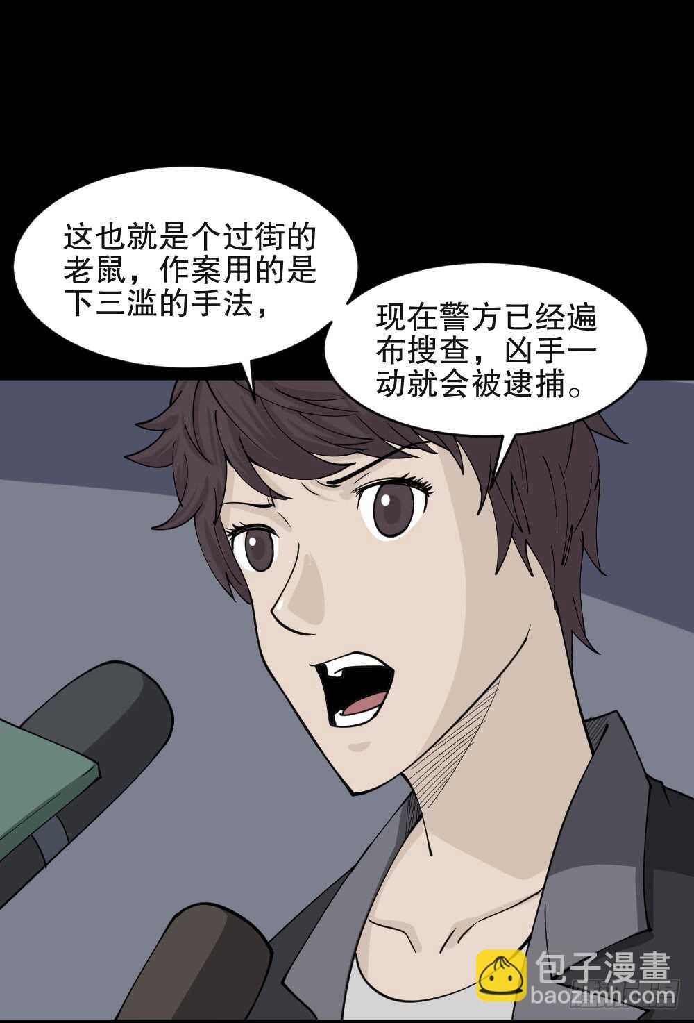 恐惧球（3）104