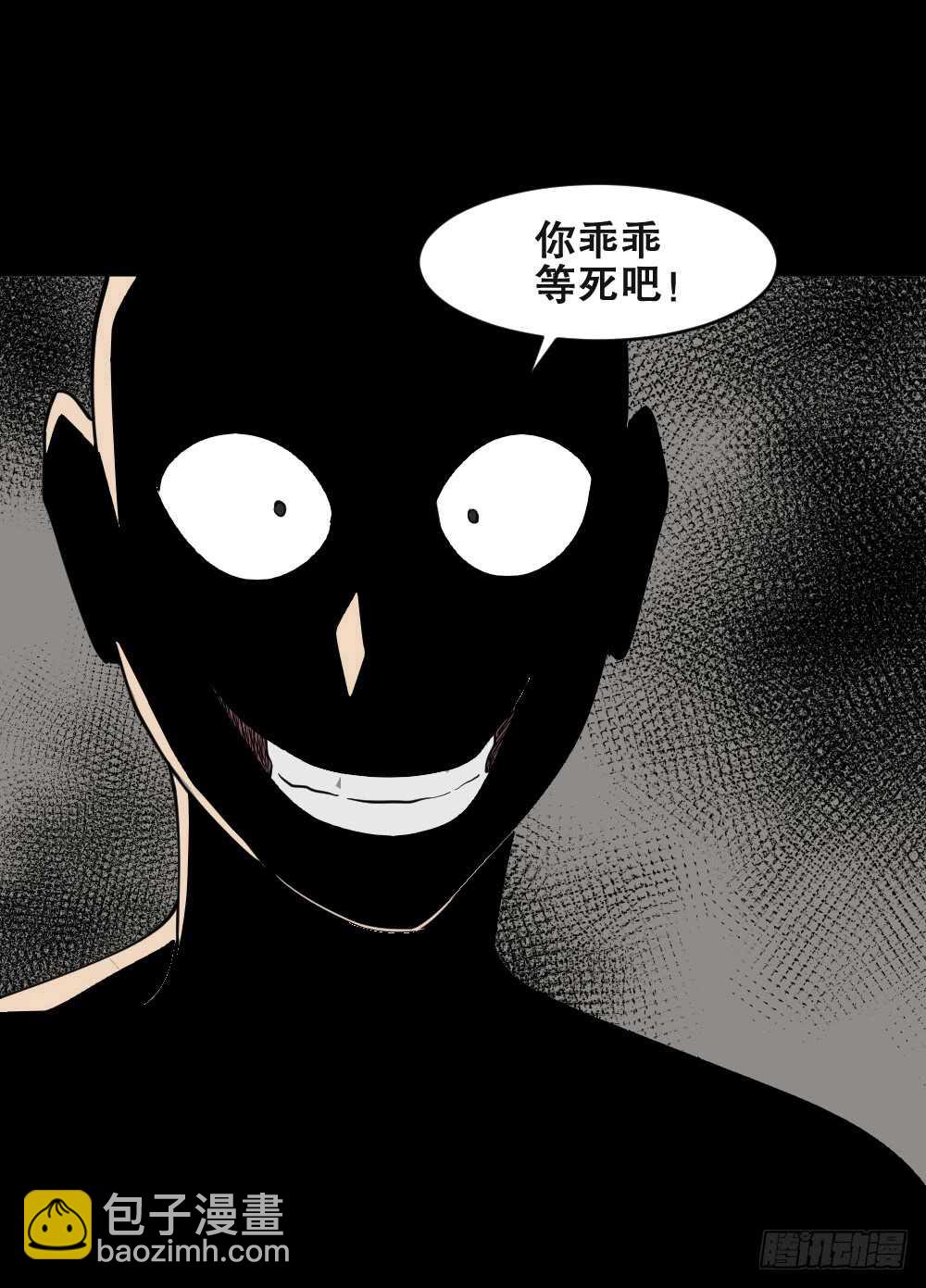 恐惧球（3）109
