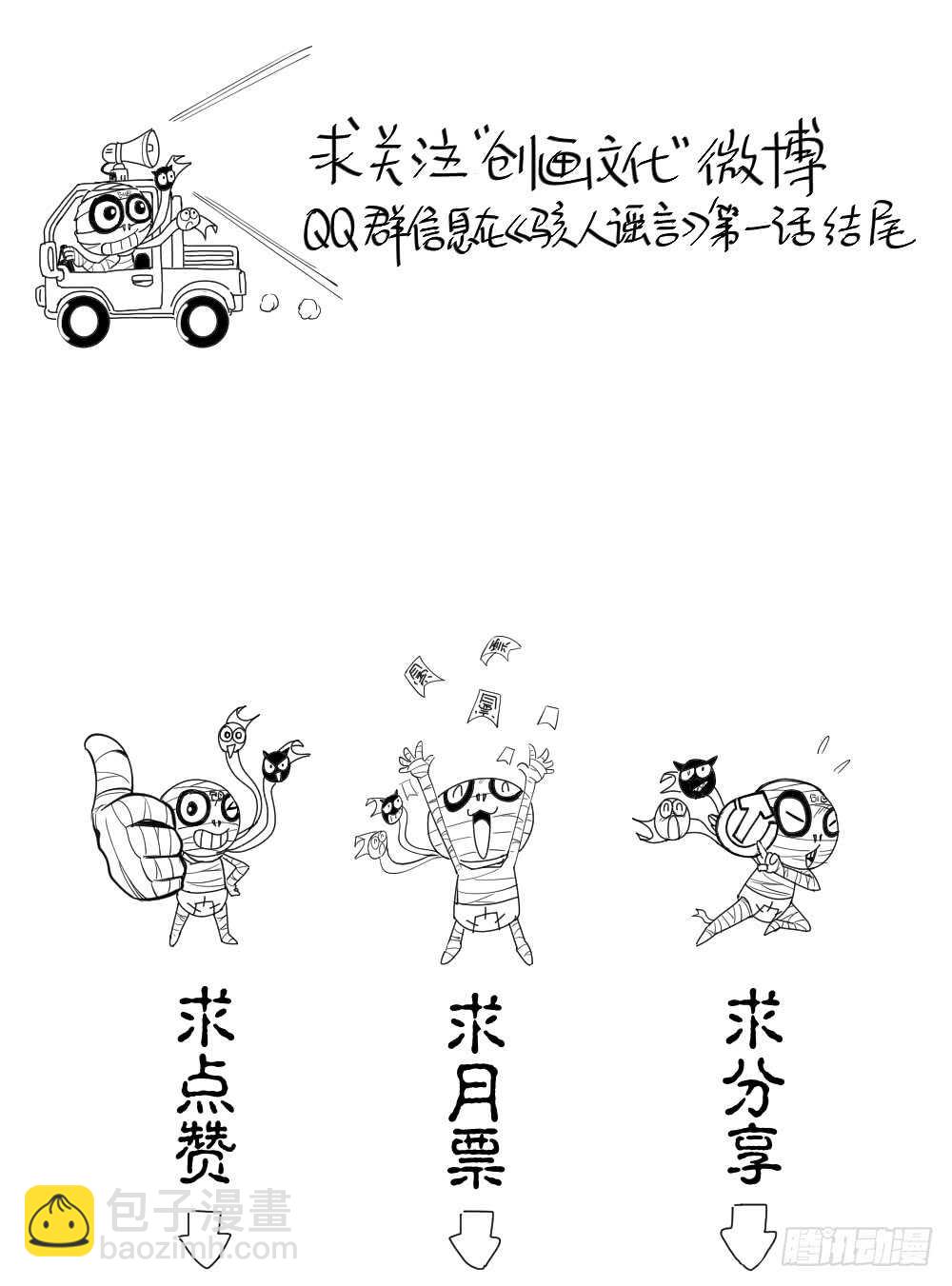 恐惧球（3）110