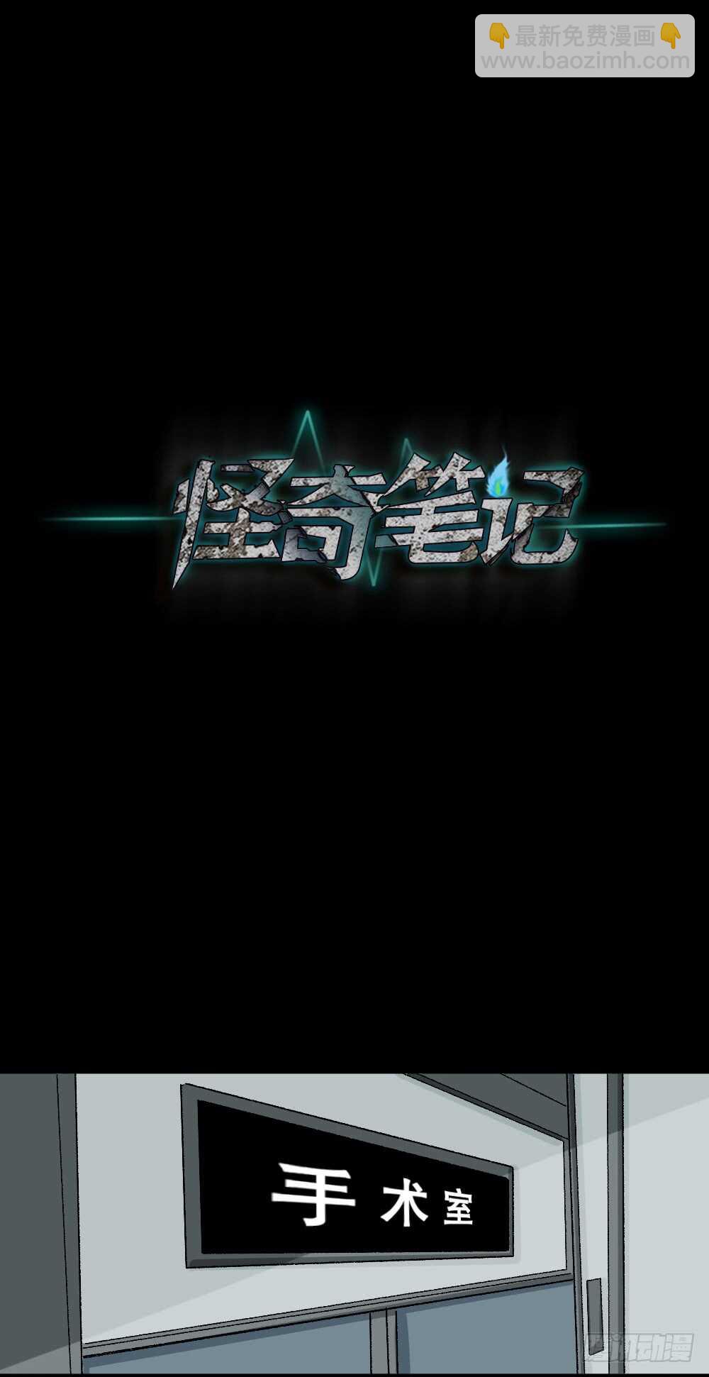 恐惧球（3）26