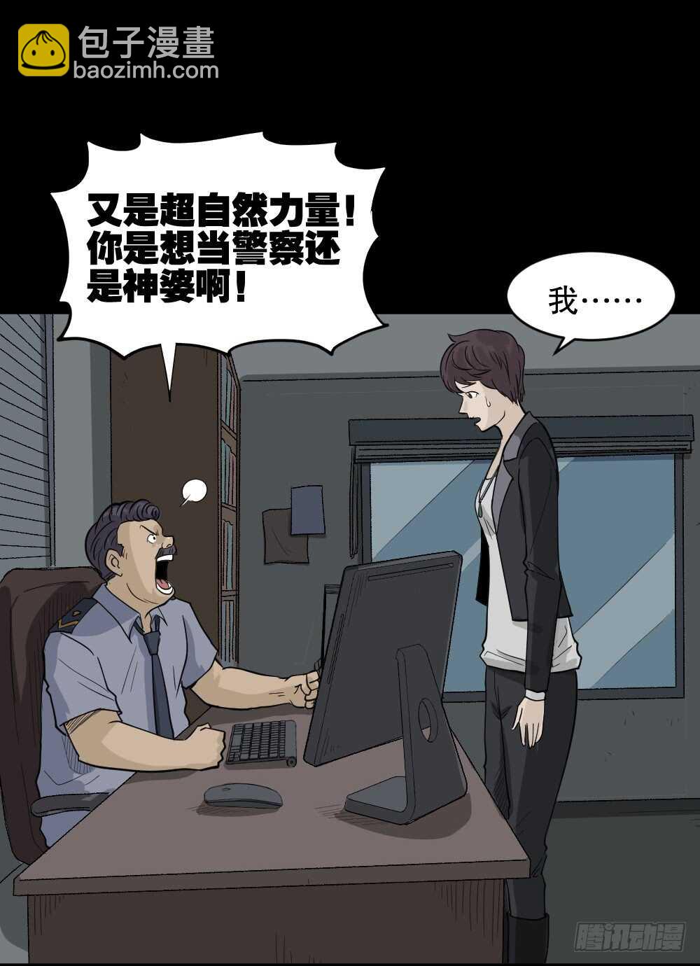 恐惧球（3）36