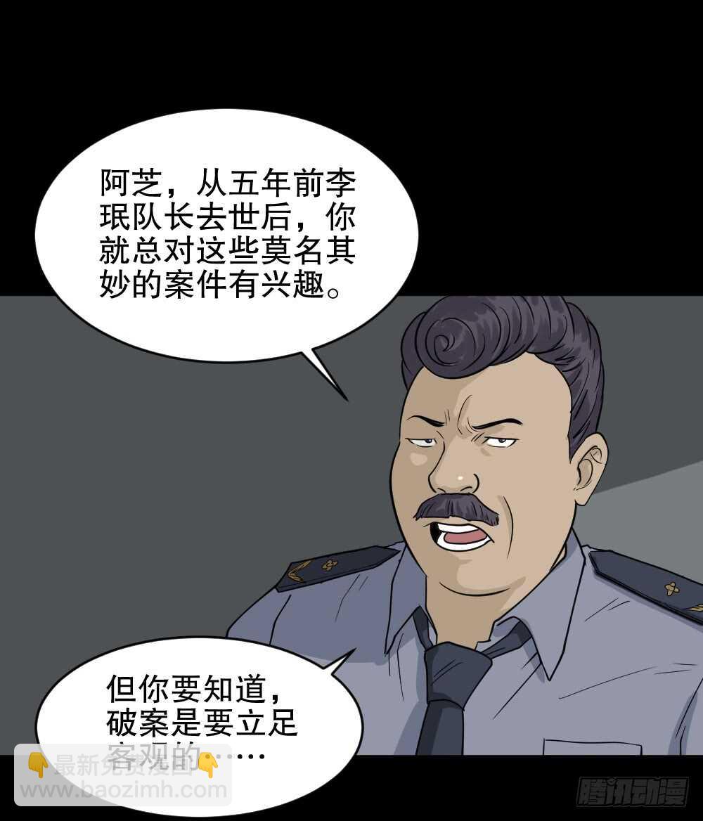 恐惧球（3）37