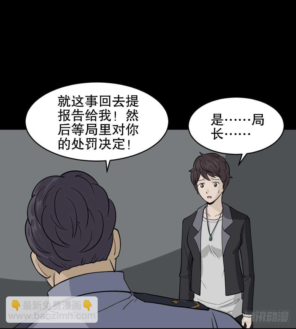 恐惧球（3）38