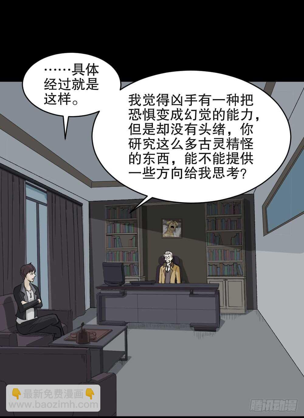 恐惧球（3）44