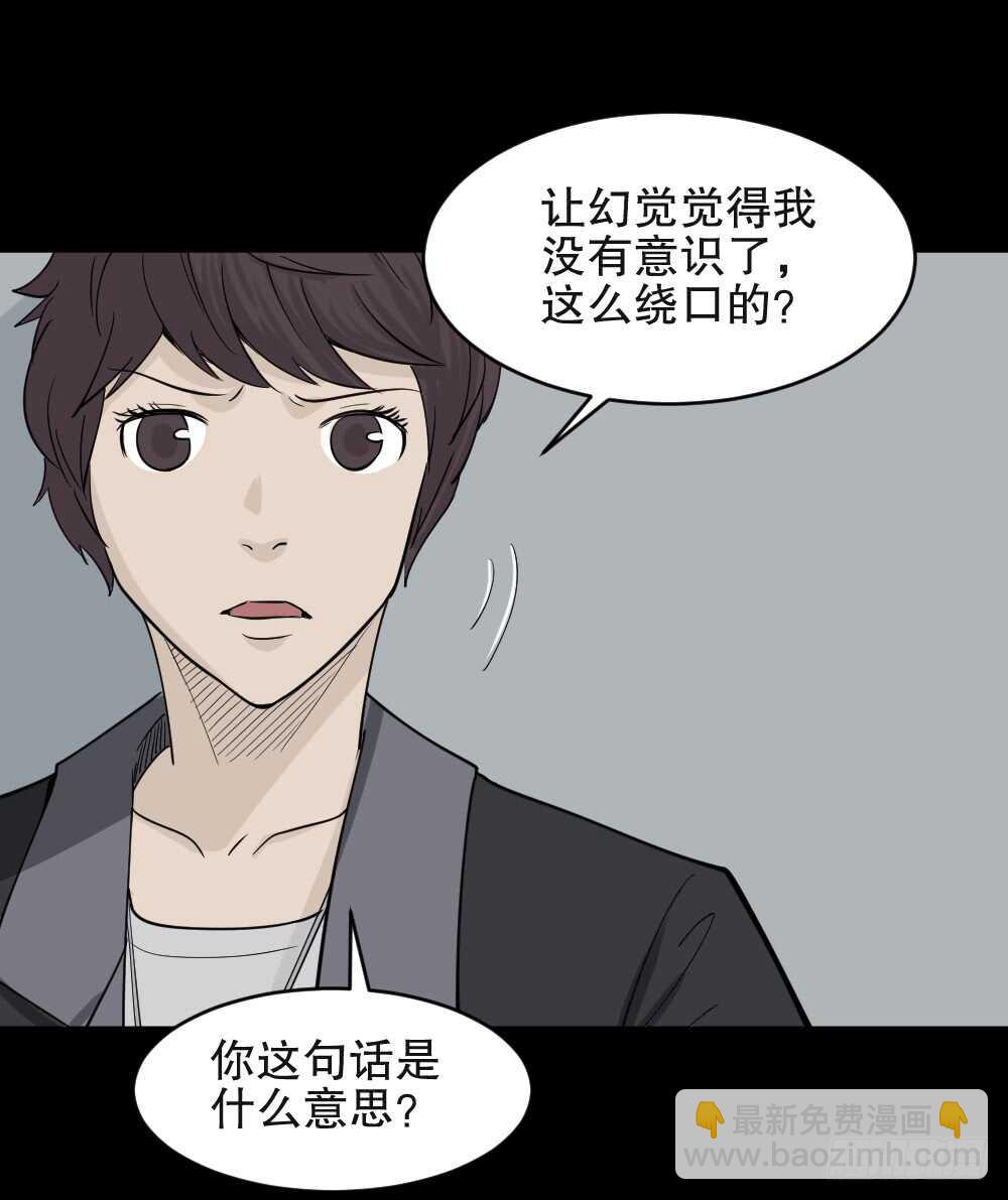 恐惧球（3）64