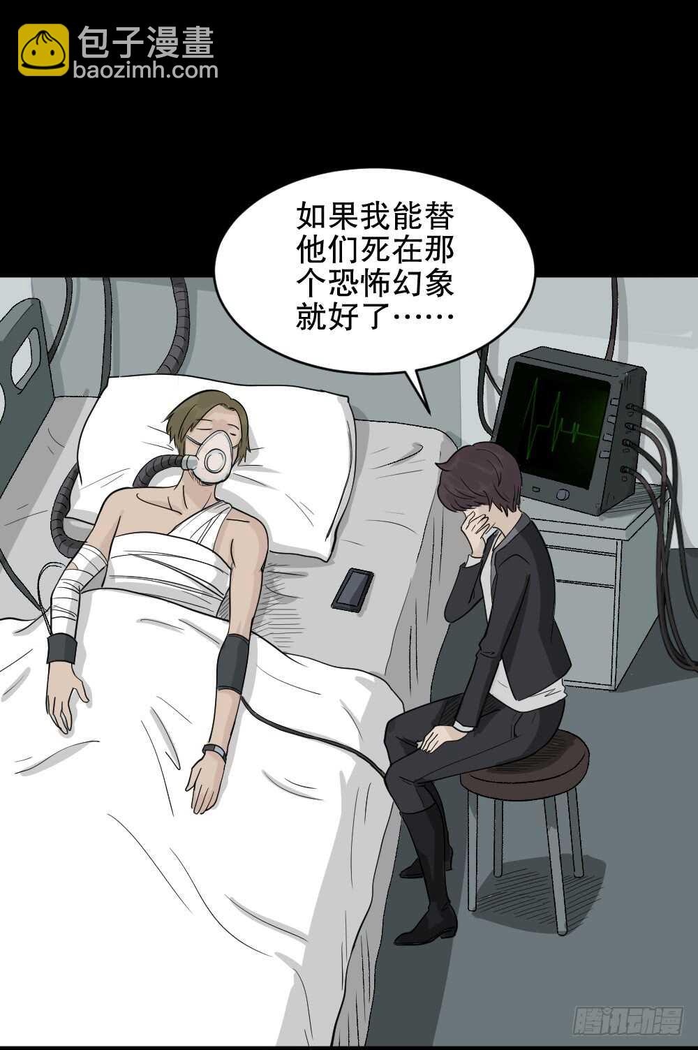 恐惧球（3）80