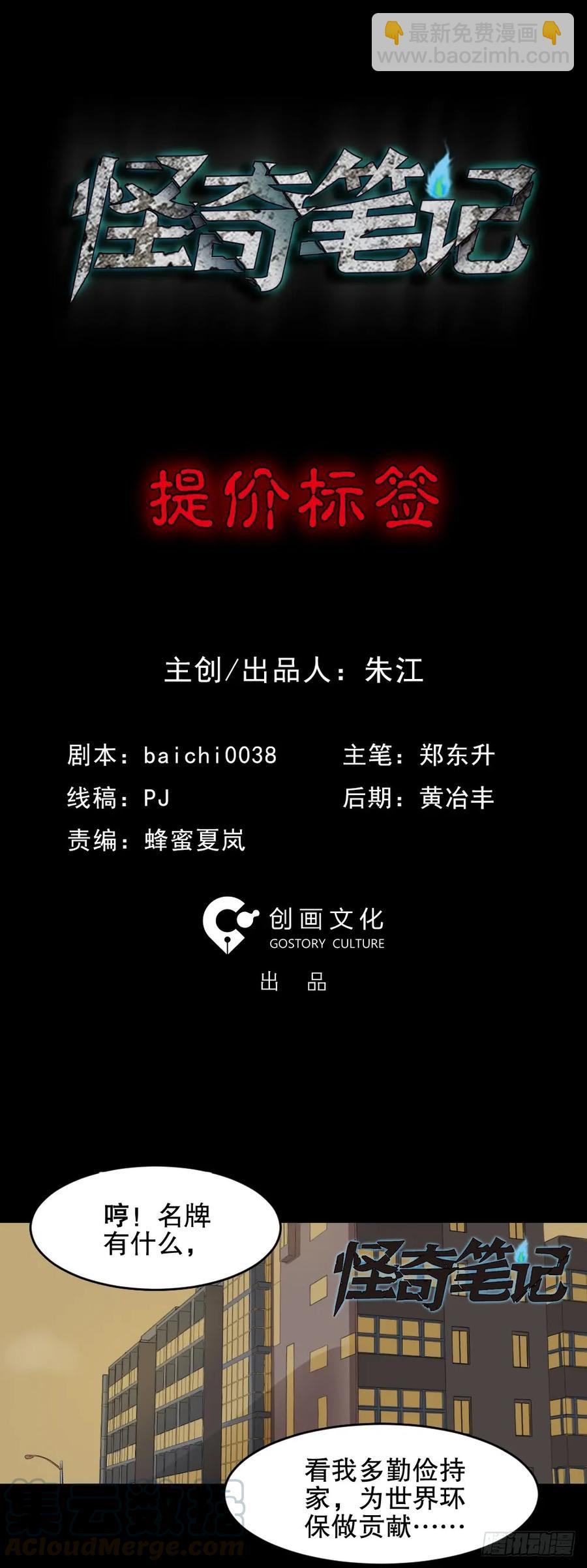 提价标签（1）16