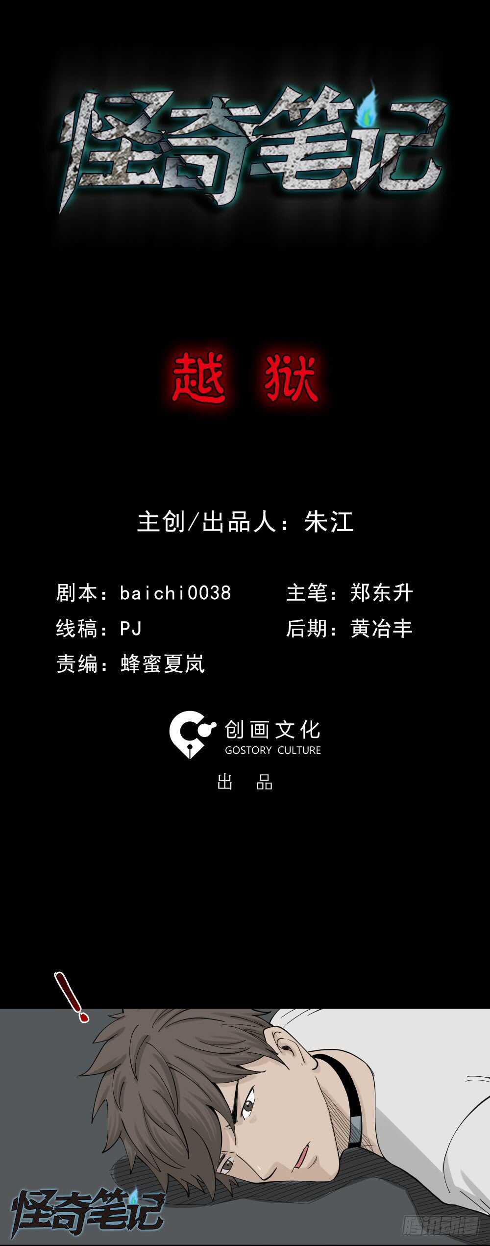 越狱（1）1