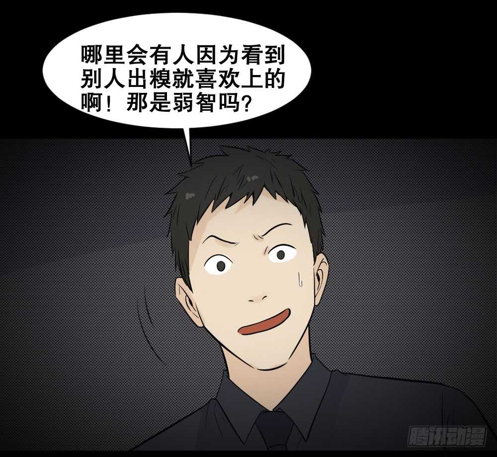 偶像剧人生（3）45
