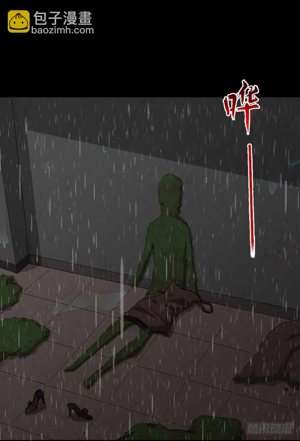 雨幕（3）3