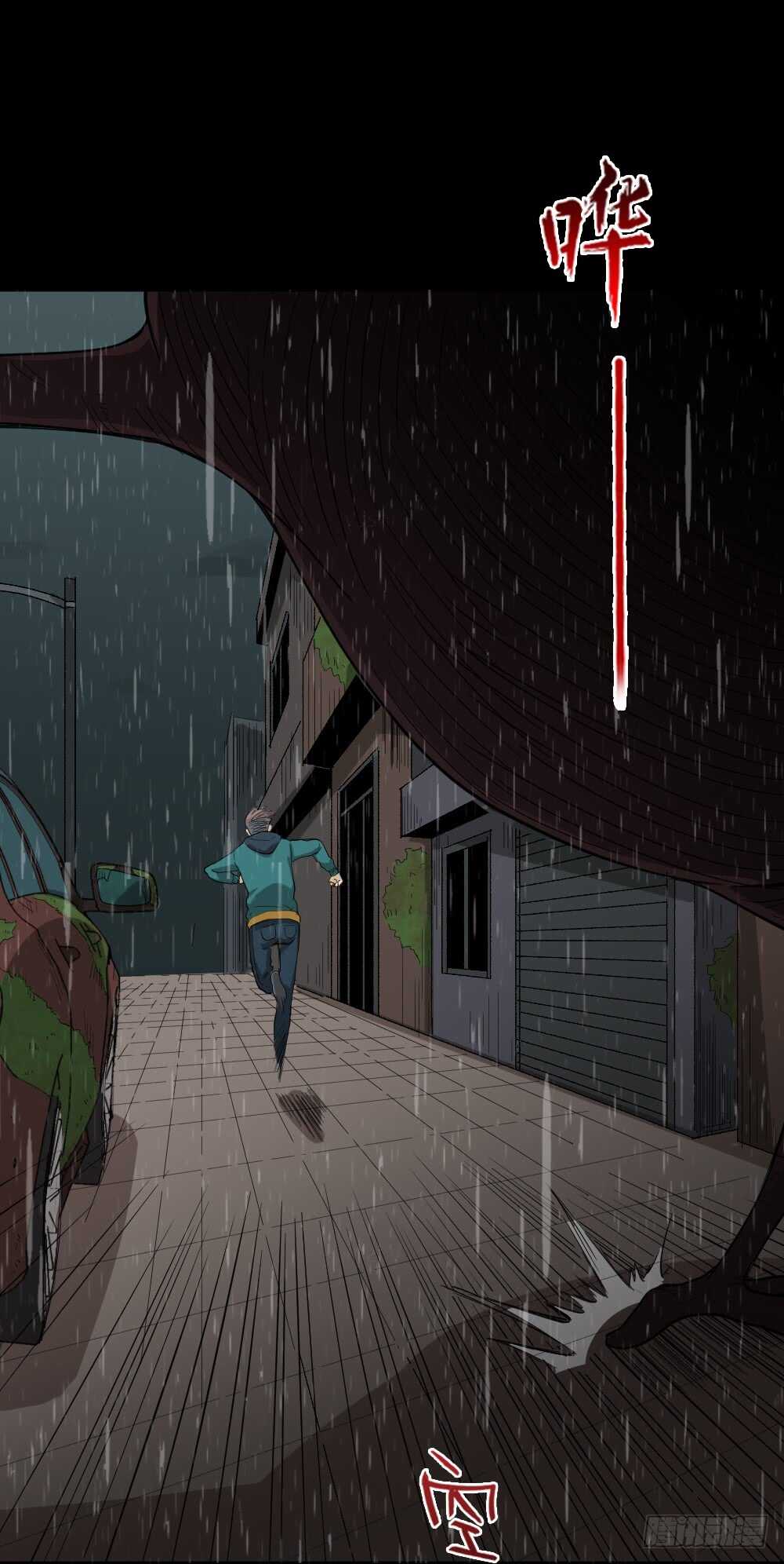 雨幕（4）0