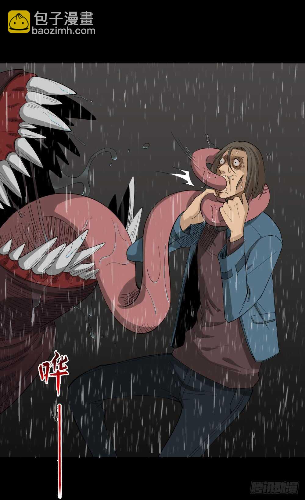 雨幕（4）10