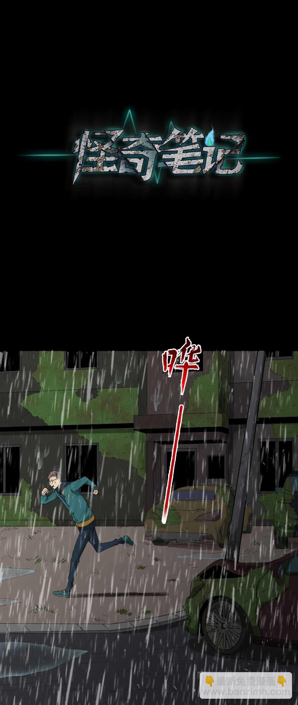 雨幕（4）18