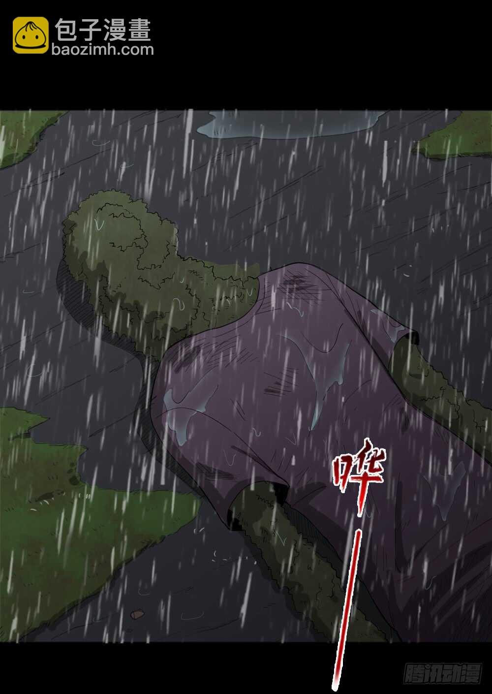 雨幕（4）23