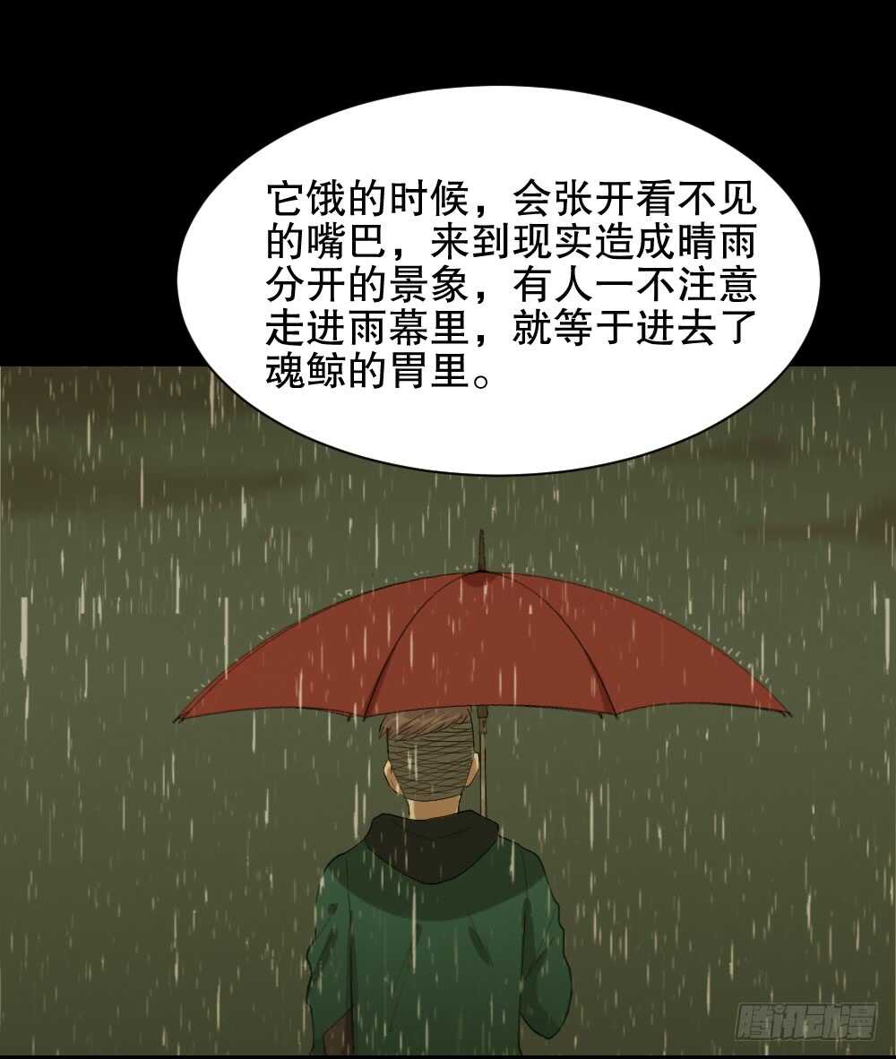 雨幕（4）34