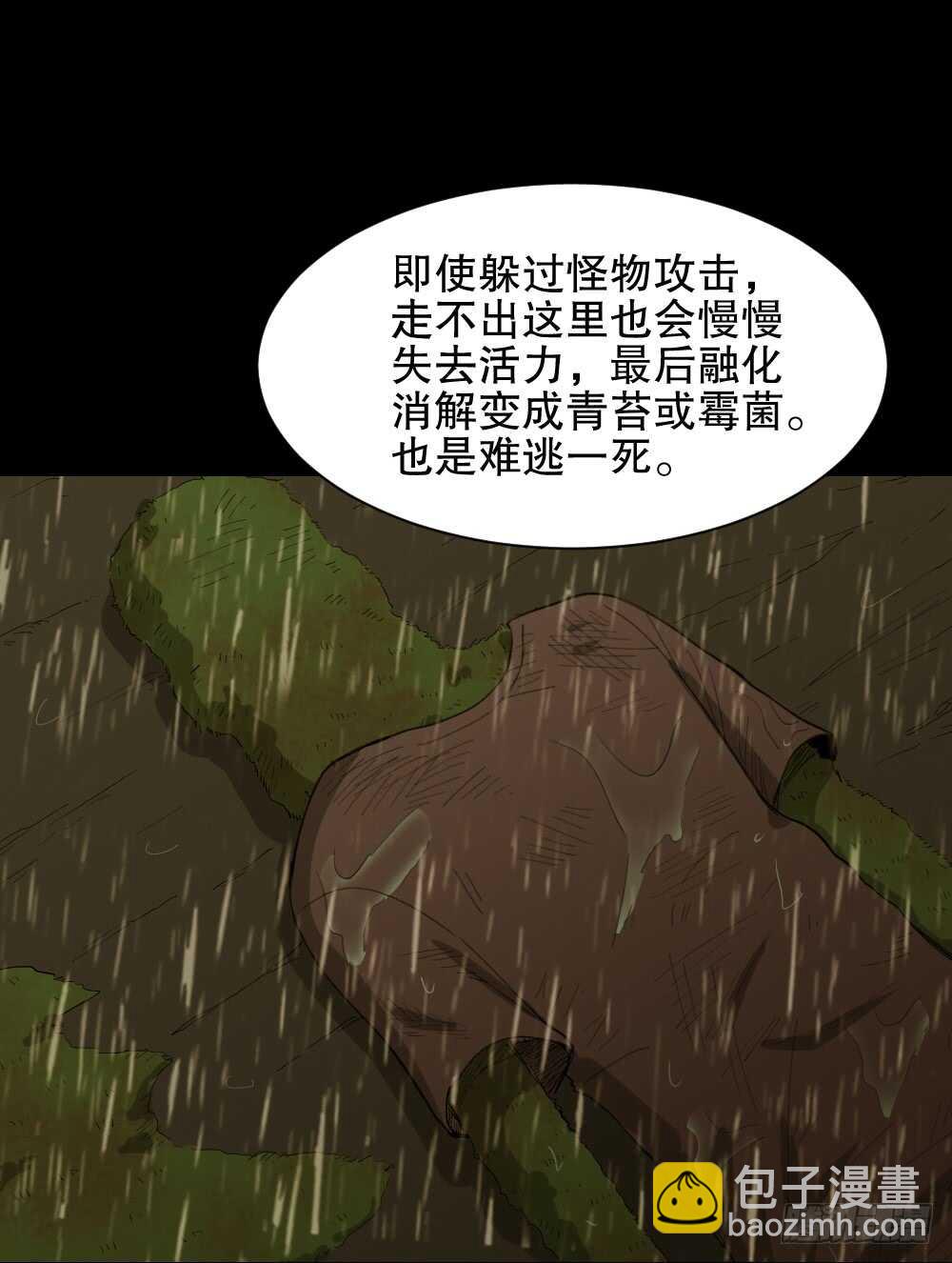 雨幕（4）38