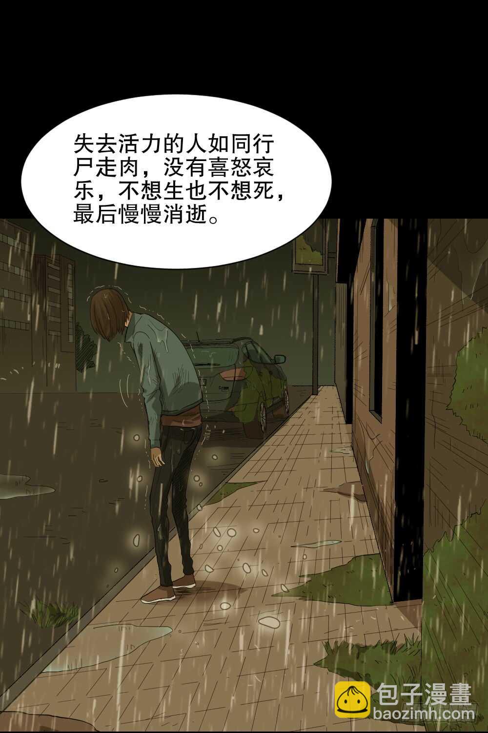 雨幕（4）39