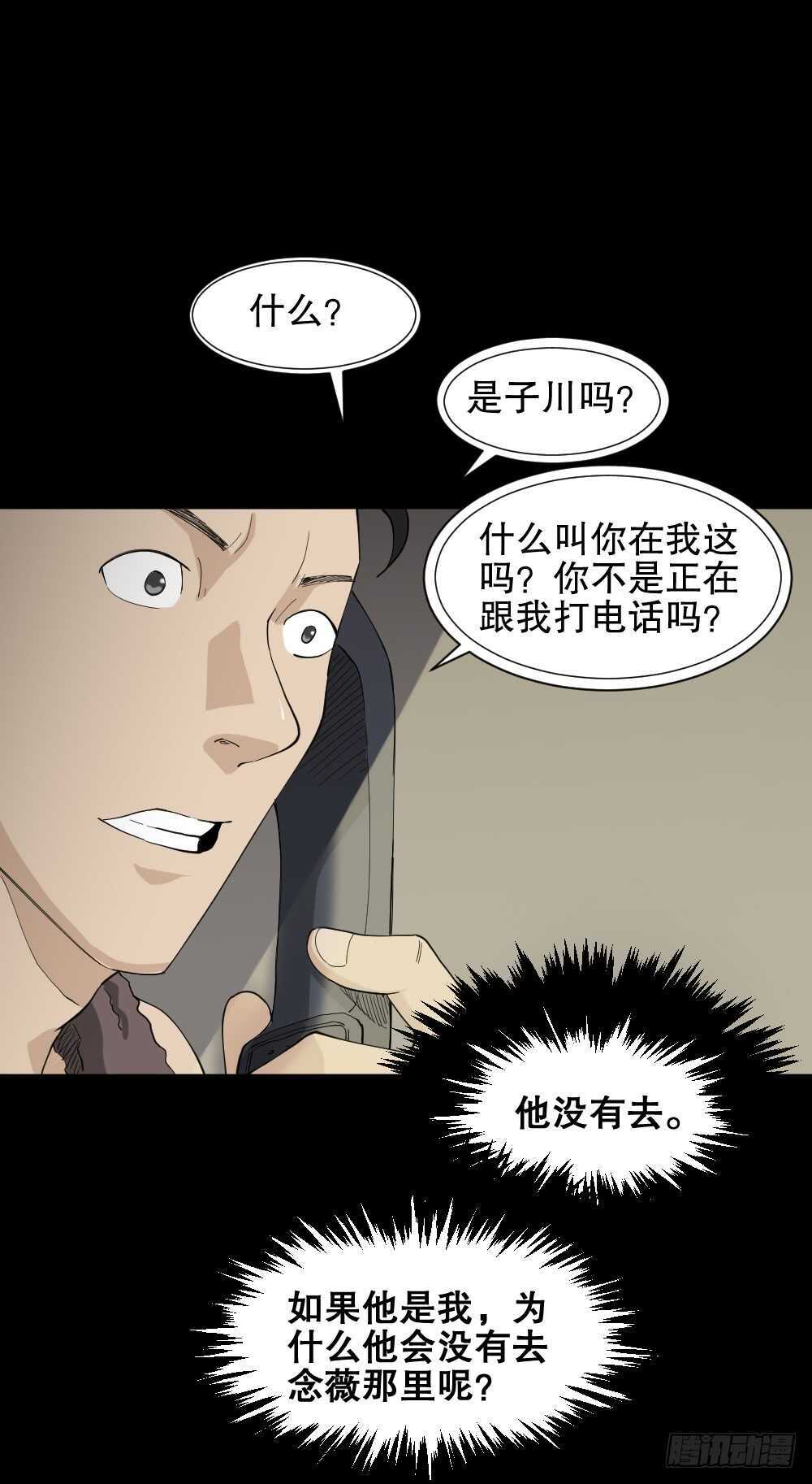 杀死我（2）39