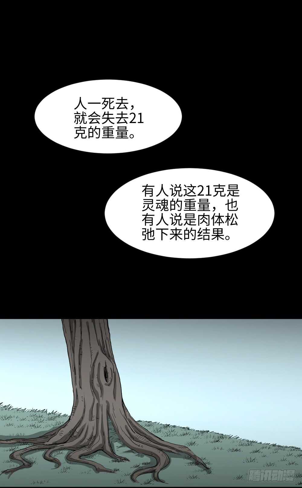 树的报仇（1）0