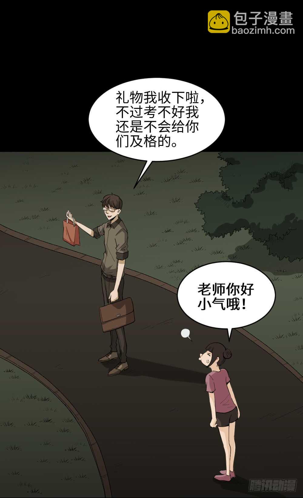 树的报仇（1）12
