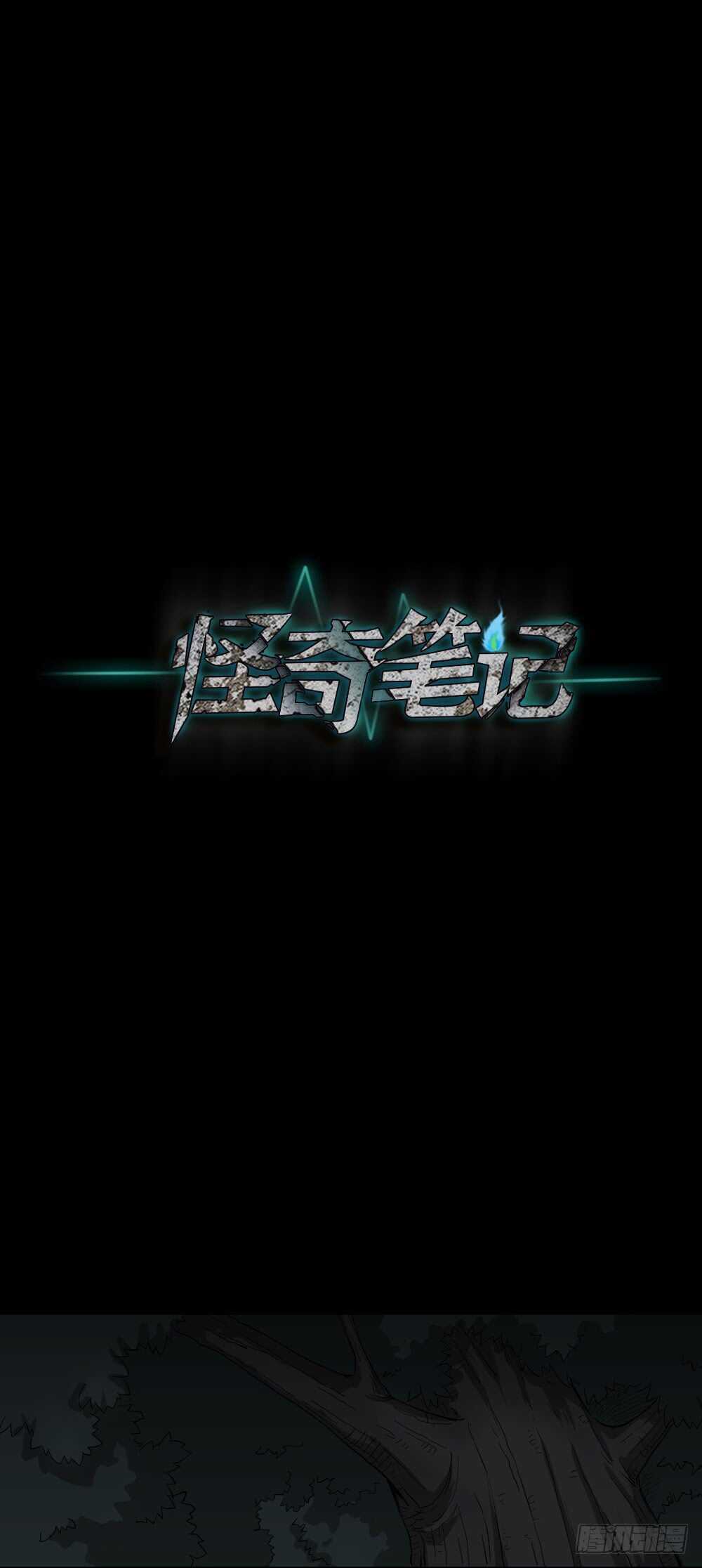 树的报仇（1）19