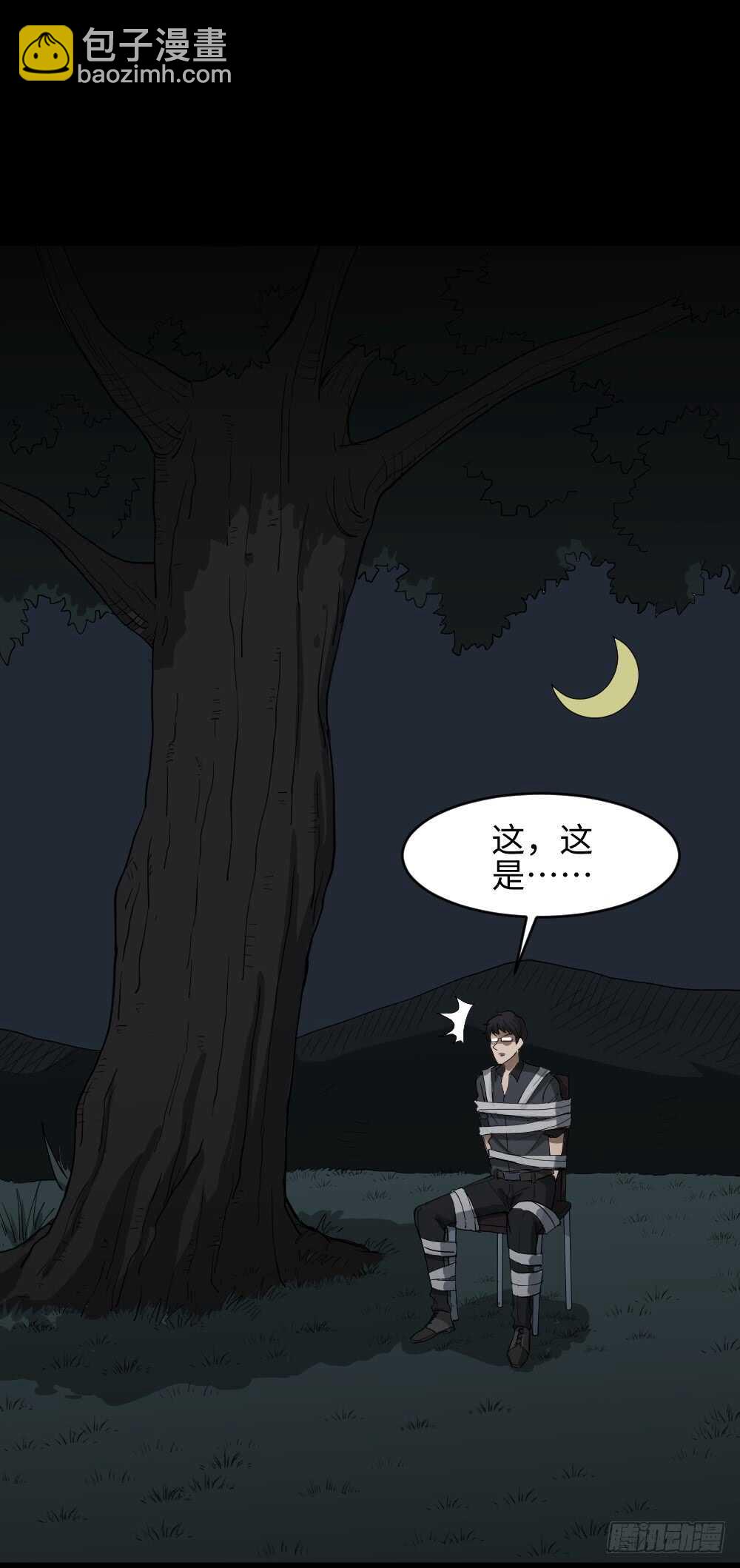 树的报仇（1）21