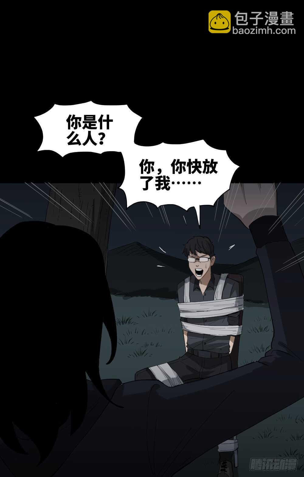 树的报仇（1）25