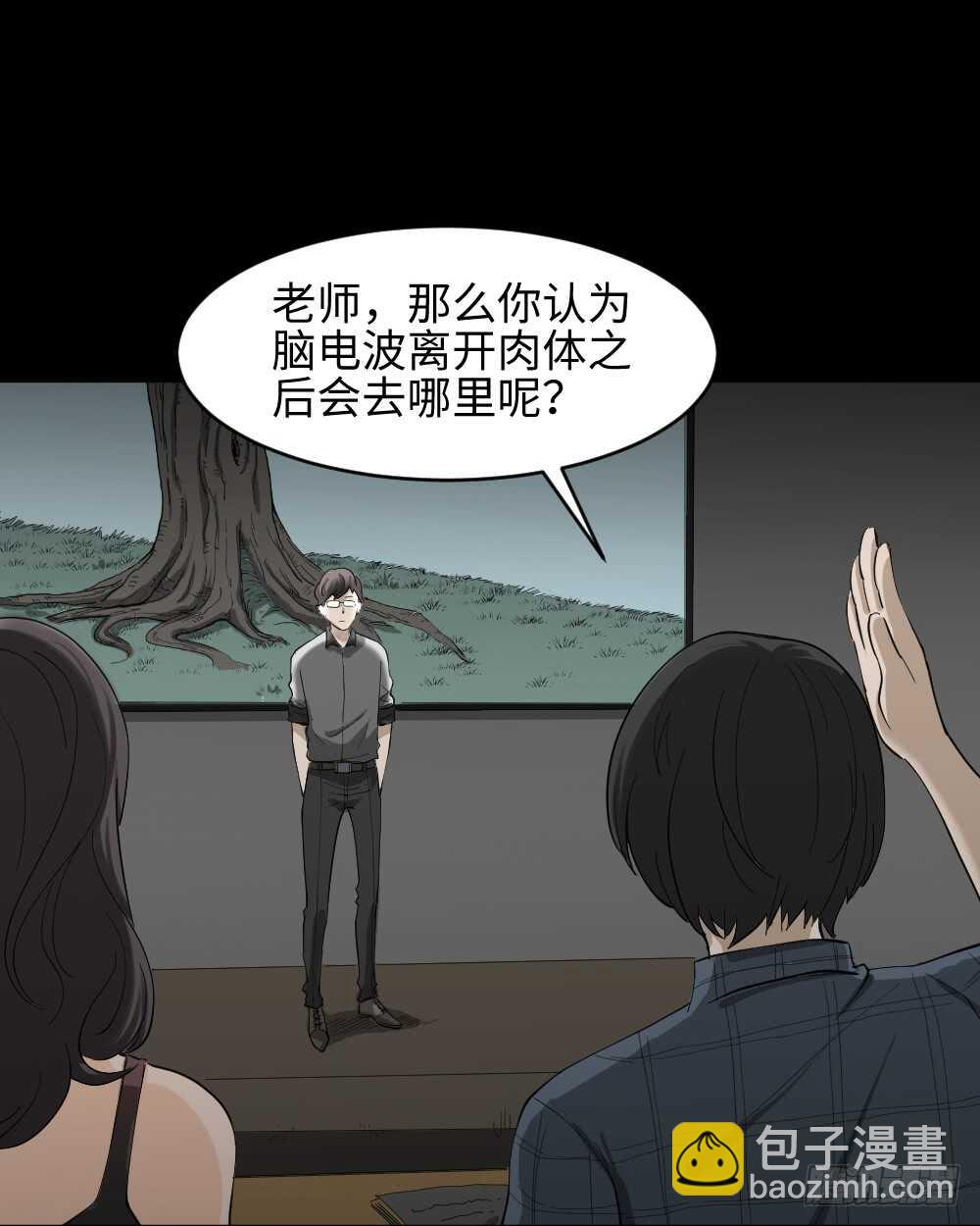 树的报仇（1）3