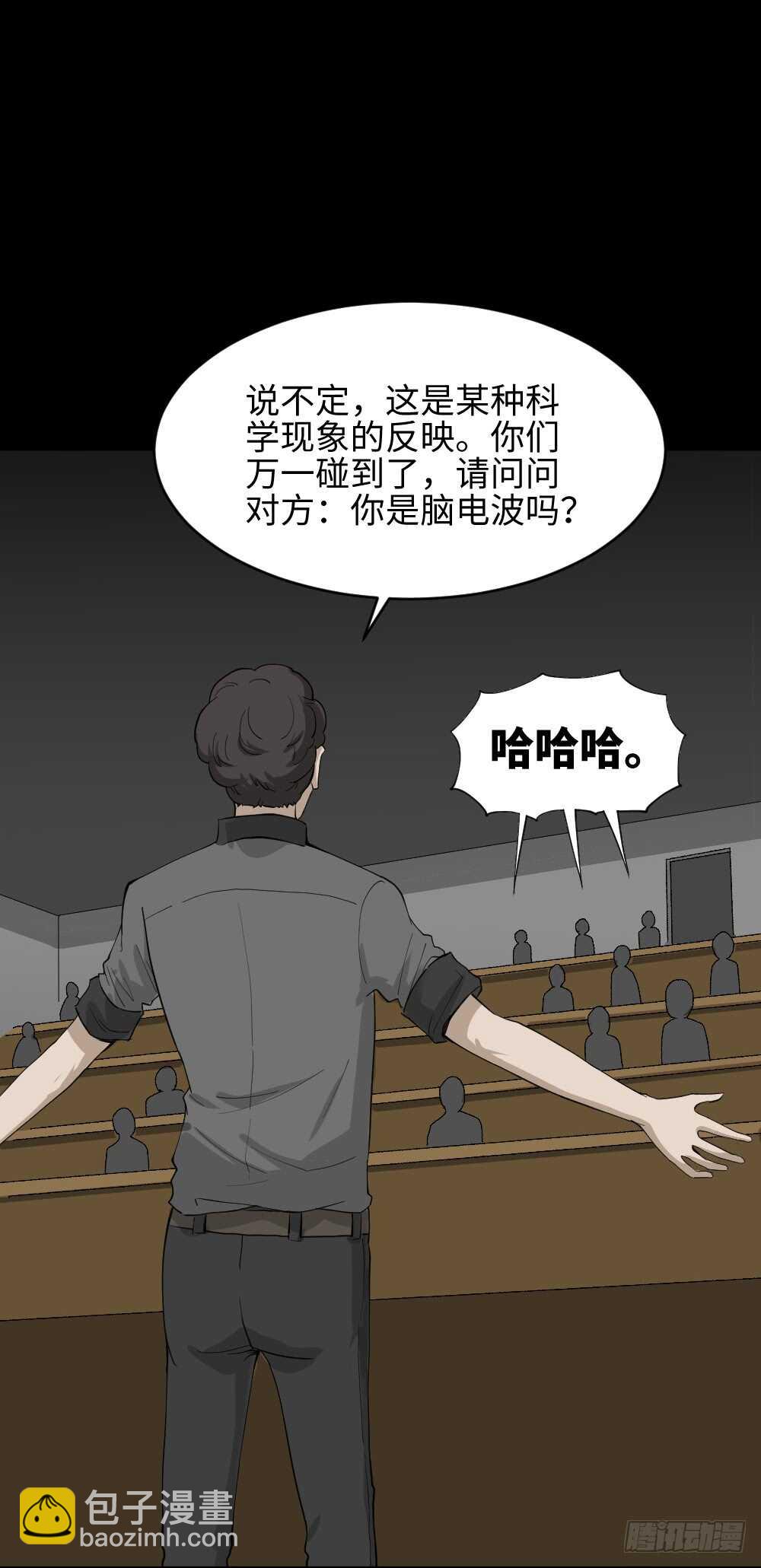 树的报仇（1）7