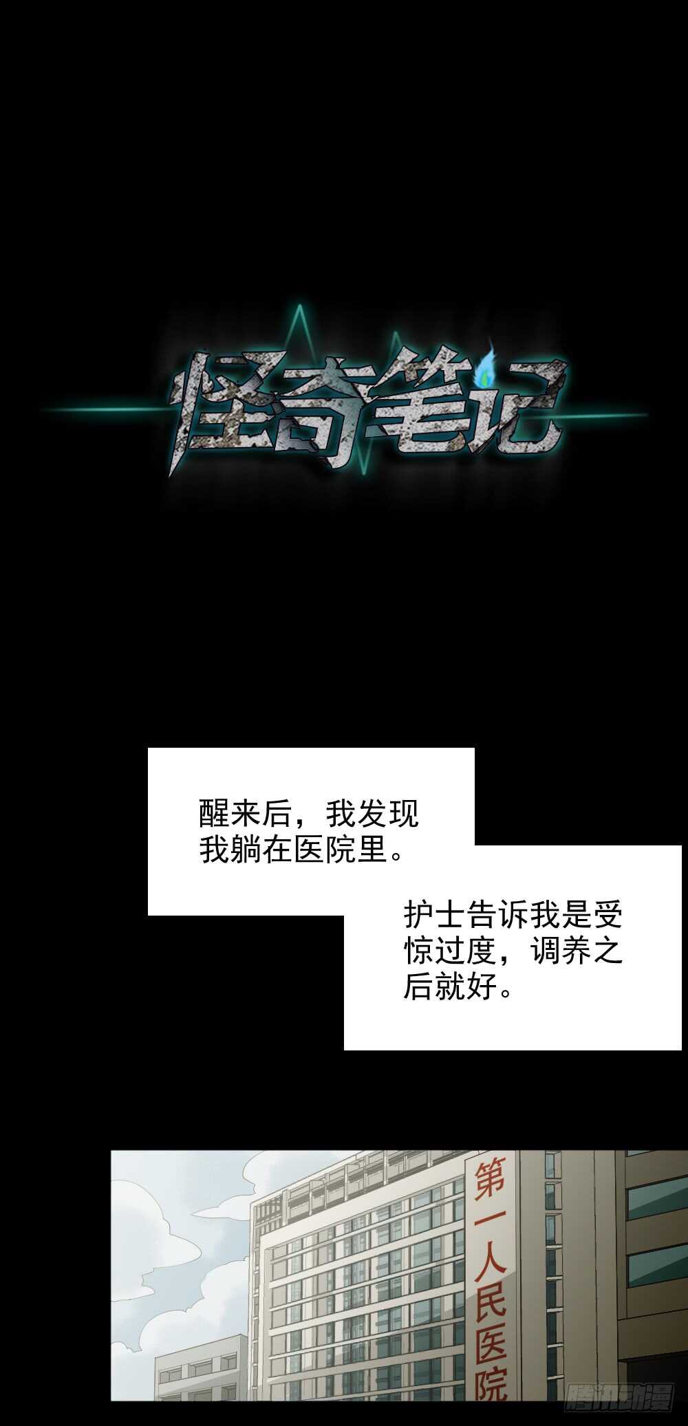 恋爱怪物（2）0