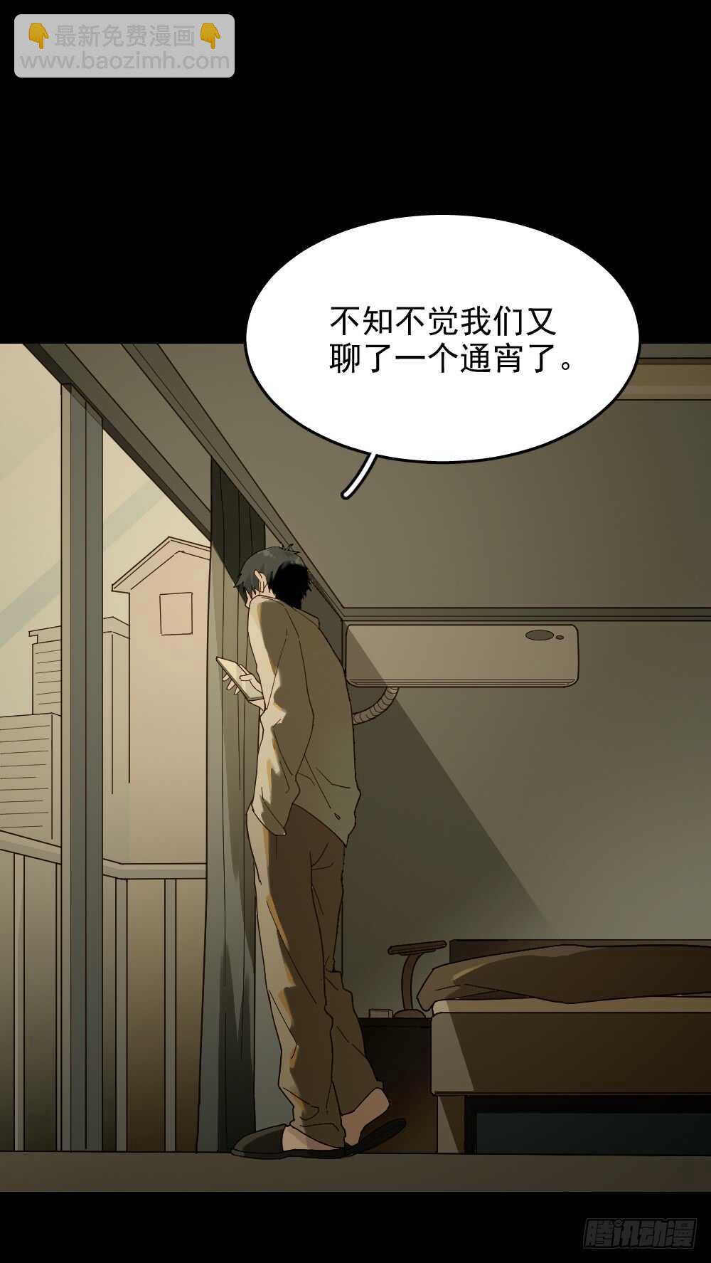 恋爱怪物（2）11