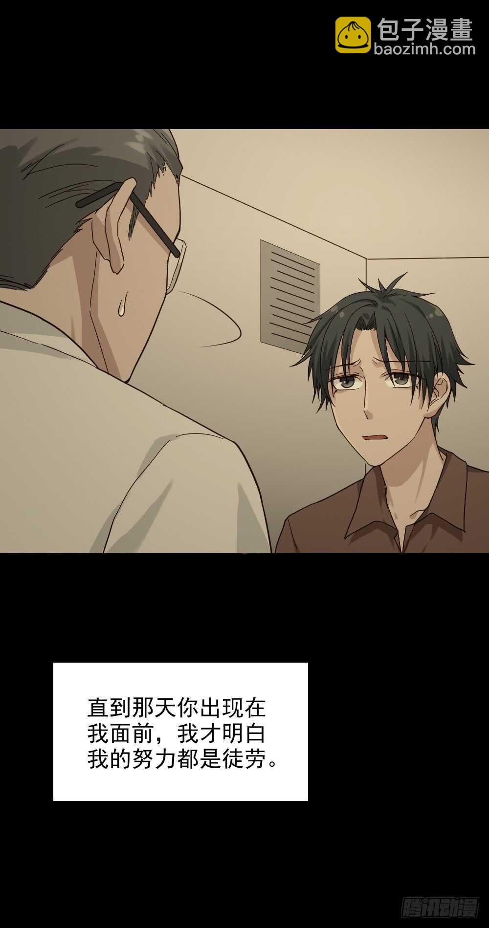 恋爱怪物（2）14