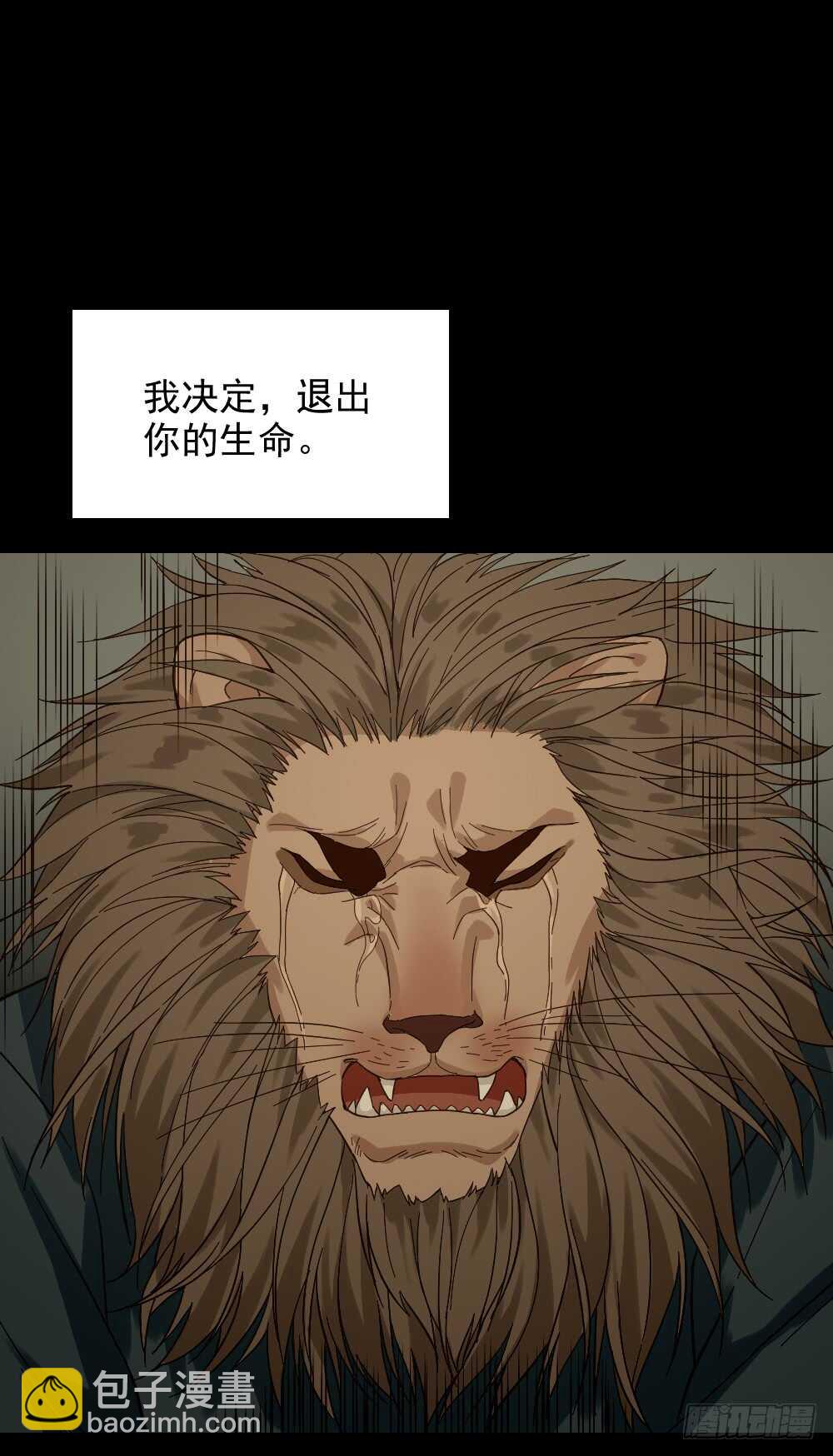 恋爱怪物（2）16