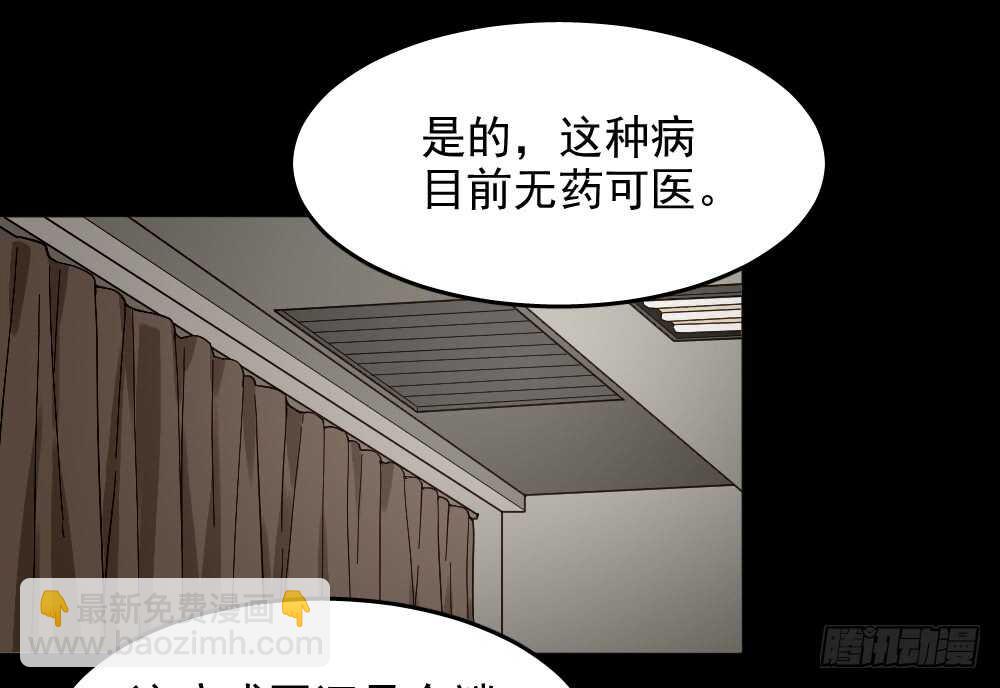 恋爱怪物（2）21
